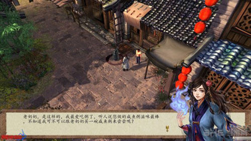 侠客风云传前传游戏截图1
