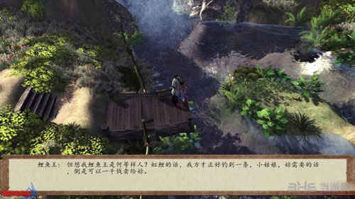 侠客风云传前传游戏截图3