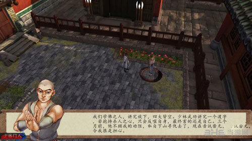 侠客风云传前传游戏截图1