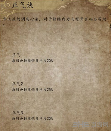 侠客风云传前传连山诀截图1