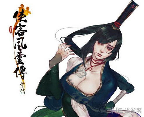 侠客风云传前传截图1