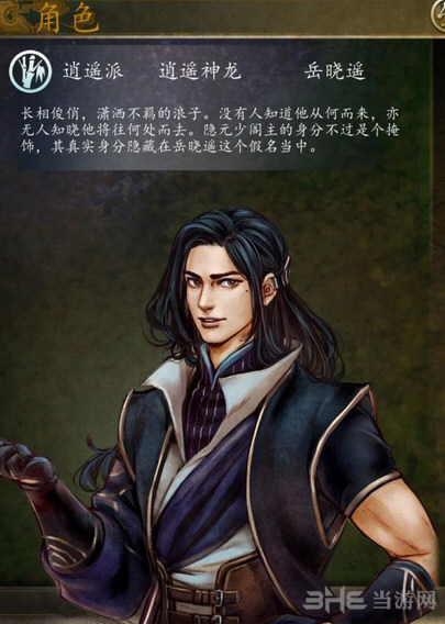 侠客风云传前传截图1