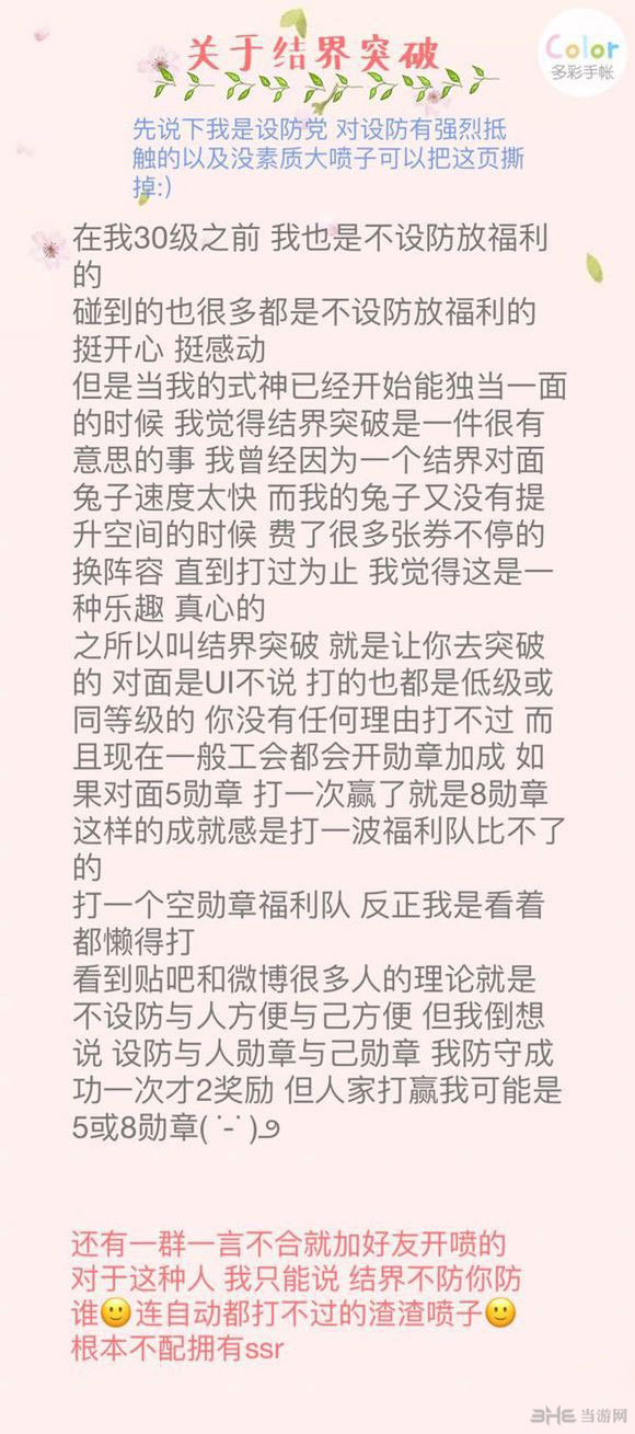 阴阳师手游茨木童子培养配图4