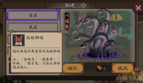 阴阳师手游截图2