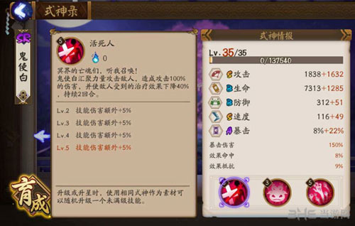 阴阳师手游截图1