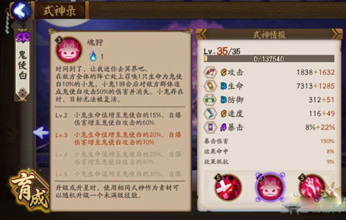 阴阳师手游截图2