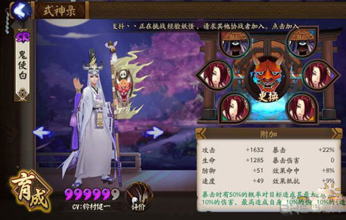 阴阳师手游截图4