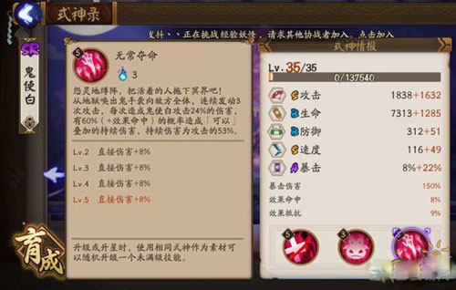 阴阳师手游截图3