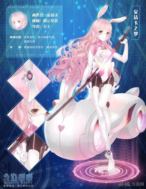 奇迹暖暖安洁卡之梦套装截图1