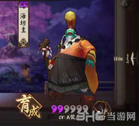 阴阳师截图2
