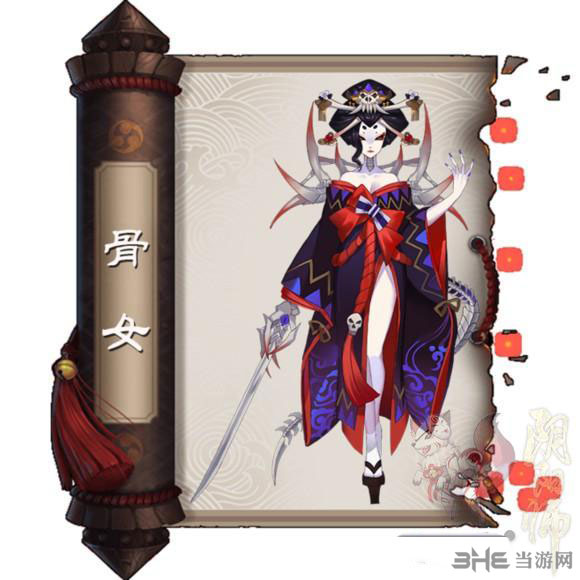阴阳师骨女截图
