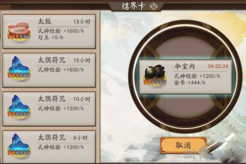 阴阳师截图2