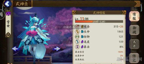 阴阳师手游截图2