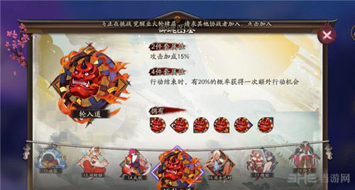 阴阳师手游截图1