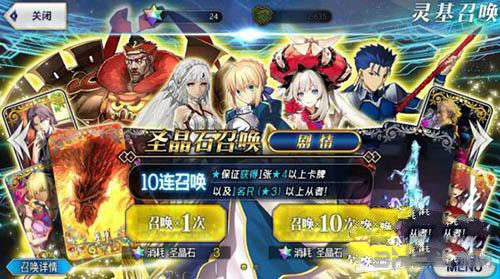 Fate Grand Order截图1