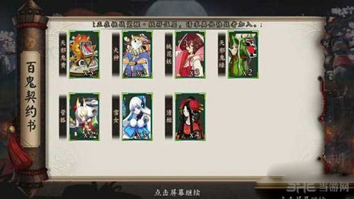 阴阳师手游截图2