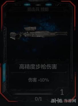 战争机器4截图5