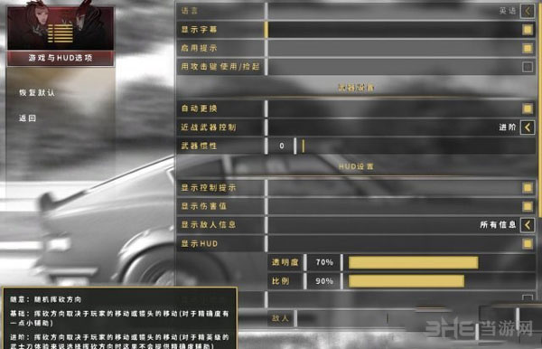 影子武士2截图1