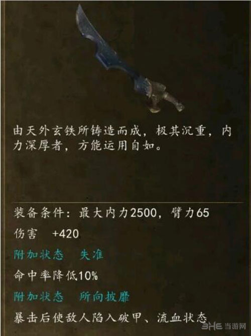 侠客风云传前传截图1