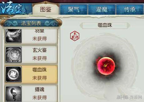 诛仙手游噬血珠截图1