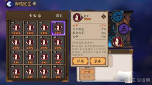 阴阳师手游截图2
