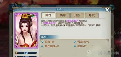 诛仙手游金瓶儿截图1