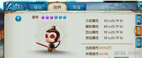 诛仙手游截图1