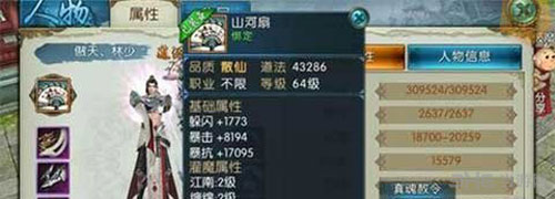 诛仙手游截图1