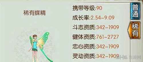 诛仙手游西游蝶精截图1