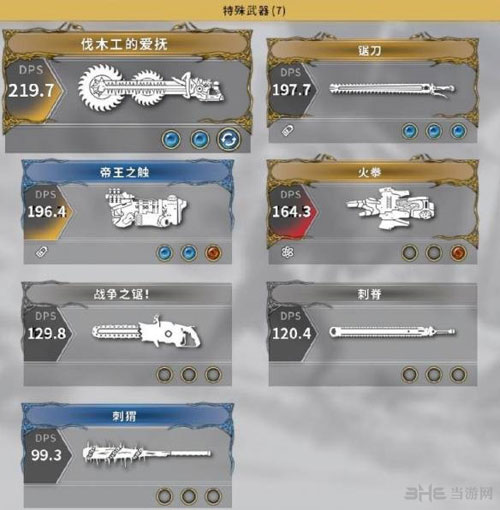 影子武士2武器截图1