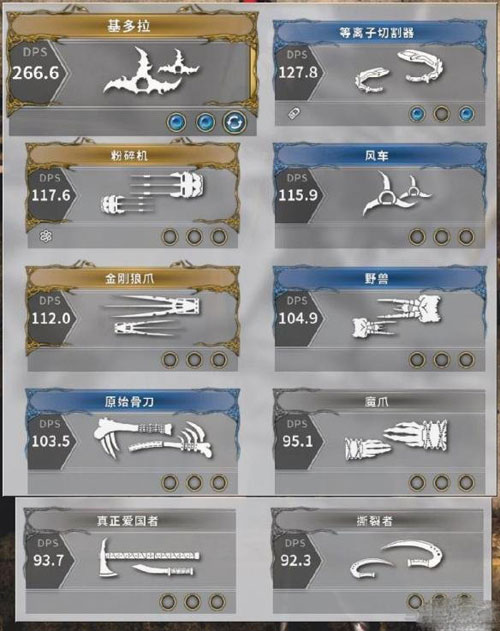 影子武士2武器截图8