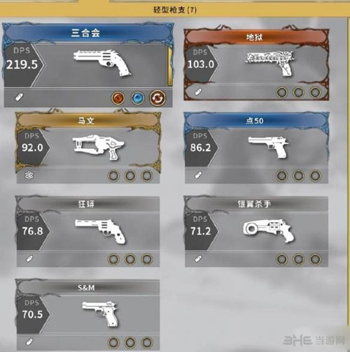 影子武士2武器截图7