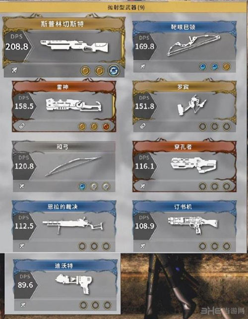 影子武士2武器截图2