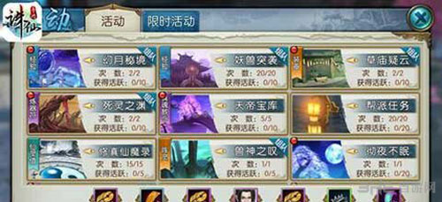 诛仙手游截图1