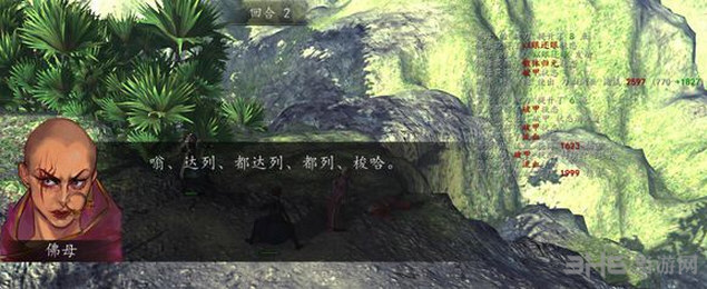 侠客风云传前传截图2