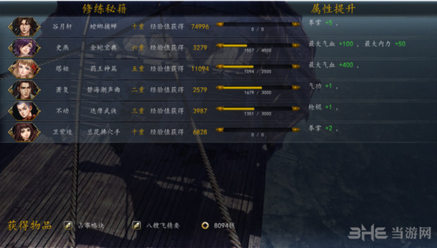 侠客风云传前传截图1