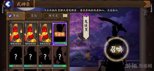 阴阳师手游截图1
