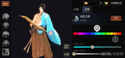 剑侠世界手游染色截图1
