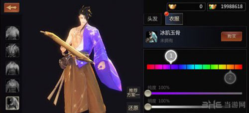剑侠世界手游染色截图2