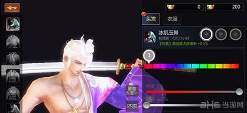 剑侠世界手游染色截图3