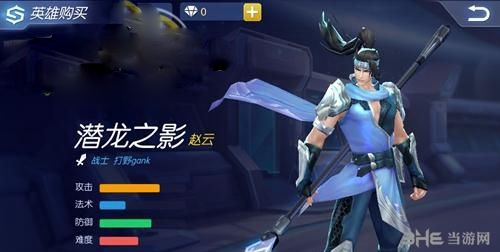 时空召唤赵云截图4