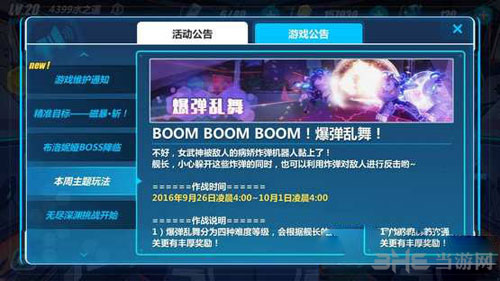 崩坏3rd截图