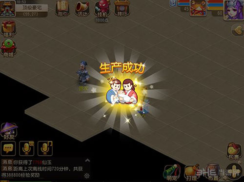梦幻西游手游截图1