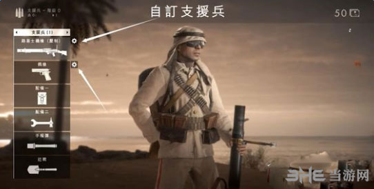 战地1截图2