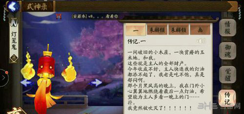 阴阳师手游截图1