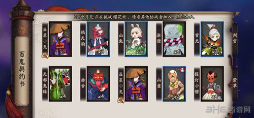 阴阳师手游截图2