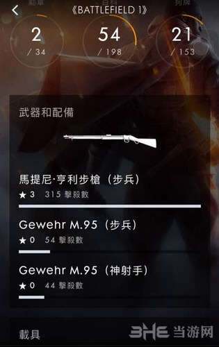 战地1截图1
