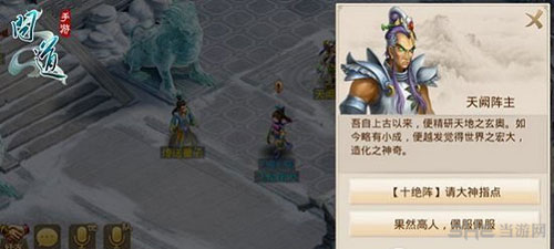 问道手游截图3