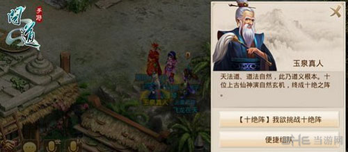 问道手游截图2