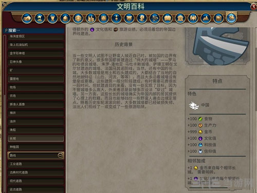 文明6截图